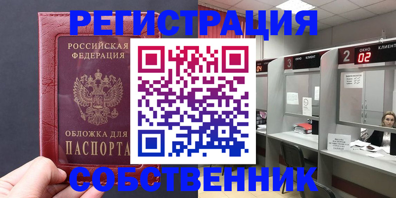 пропишу в квартире в Гороховце